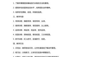 如何设计一个完整的篮球灵活性训练方案?